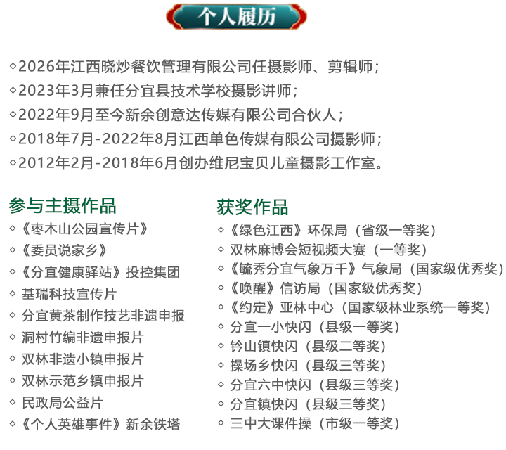 严献辉